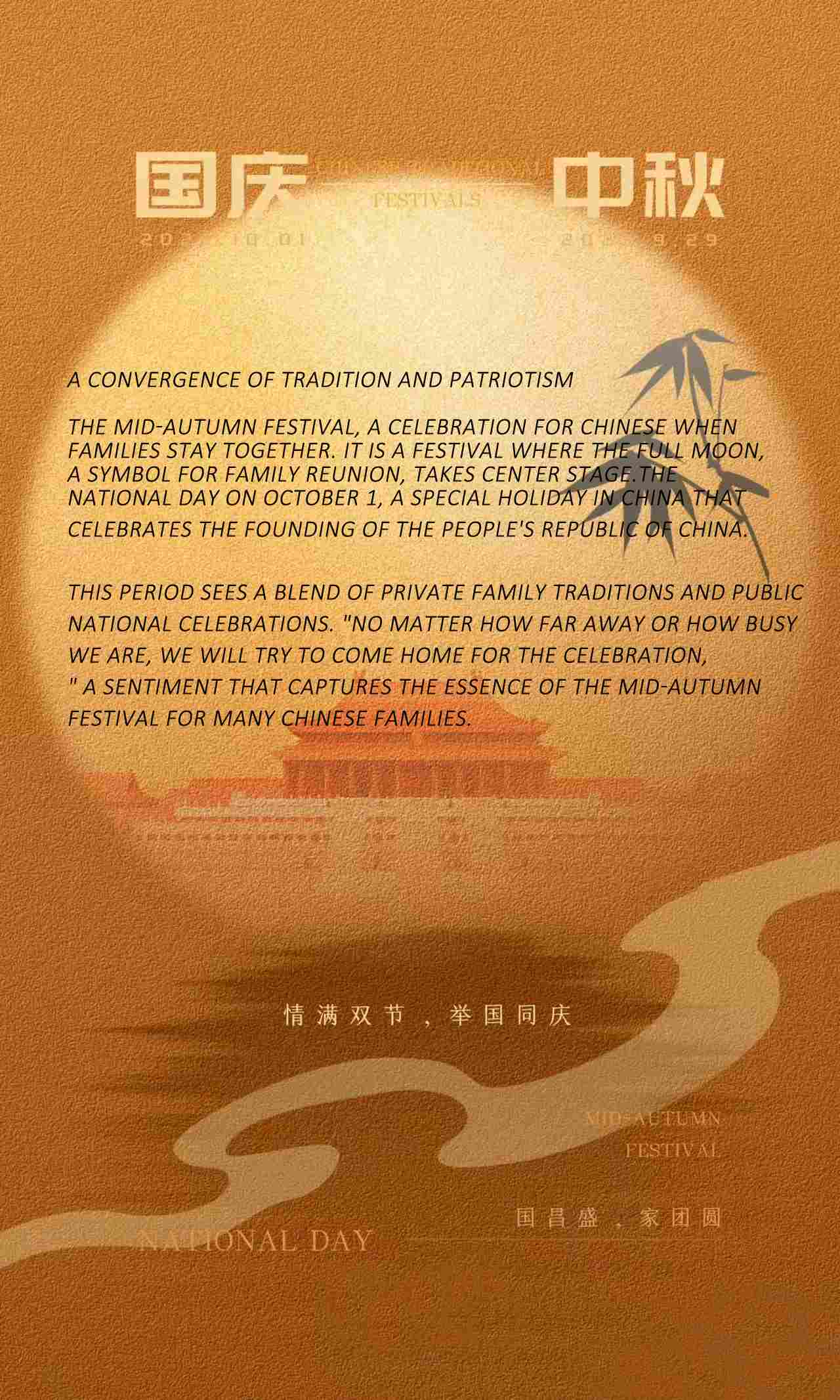 Double Celebration: China Embraces Mid-Autumn Festival and National Day !