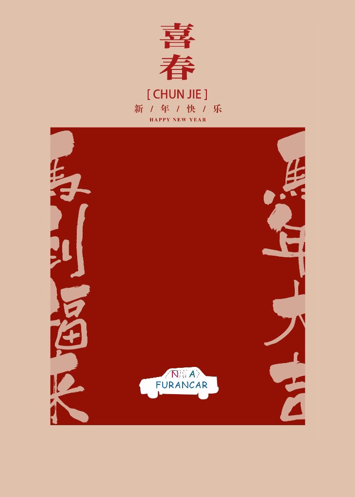 Happy Chinese New Year