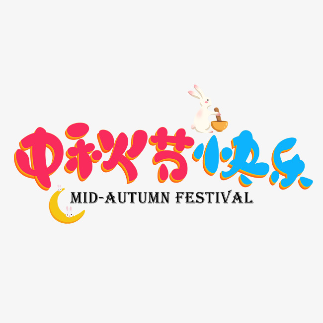 Mid-autumn festival 